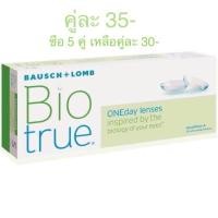 ราคา Bausch & Lomb Biotrue One day คอนแทคเลนส์ รายวัน (4059127032)
