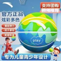 ราคา ฤดูกาลโรงเรียน Anta Basketball Children No. 5 เบอร์ 7 การแข่งขันในร่มกลางแจ้งทนต่อการสึกหรอนักเรียนชั้นประถมศึกษาวัยรุ่นยาง (45701906854)
