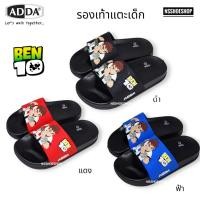 ราคา [ส่งทุกวัน] ใหม่!!! Adda Ben10 Vylon Flex รุ่น 12Z36 รองเท้าแตะเด็กแบบสวม size 11-3 (25682649512)