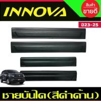 ราคา ชายบันได พลาสติก สีดำด้าน 4ชื้น TOYOTA INNOVA ZENIX 2023-2024โตโยต้า อินโนว่า 2023 งานA (24707665572)