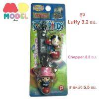 ราคา แท้‼️ พวงกุญแจ วันพีช ลูฟี่ x ช็อปเปอร์ Monkey D. Luffy x Tony Tony Chopper One Piece (27466651477)