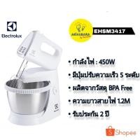 ราคา เครื่องผสมอาหาร ELECTROLUX รุ่น EHSM3417 (14201911515)