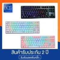 ราคา NUBWO X21 TKL RGB Mechanical Gaming Keyboard คีย์บอร์ดเกมมิ่ง (7057714898)