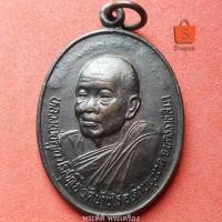 ราคา เหรียญหลวงพ่อคูณ รุ่นโชคทวีคูณ ปี 36 (6151435715)