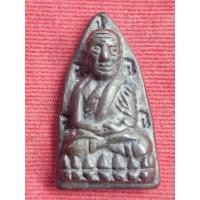 ราคา หลวงปู่ทวดเตารีด ตอกโค๊ด "ฉ" หลังเฉลิมพล ปี2505วัดช้างไห้ (53452049191)