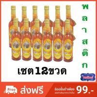 ราคา น้ำผึ้งเดือน5(ขวดพลาสติก12ขวด)โอสถนิยม สินค้าOTOP (10723766333)