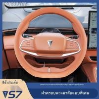 ราคา 【 2023 DEEPAL S07】Changan สีน้ำเงินเข้ม S7 พิเศษที่หุ้มพวงมาลัยระบายอากาศลื่นดูดซับเหงื่อปกหนังสีรถเดิมคลื่นความร้อนสีส้ (25154263559)