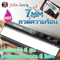 ราคา เครื่องซีลถุง เครื่องซีลVacuum Sealer เครื่องซีล เครื่องซีลสูญญากาศ เครื่องซีลถุงพลาสติก เครื่องซีลสูญ ซีลสูญญากาศ (28468148955)