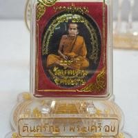 ราคา ล็อกเก็ตฉากดำยันต์ทองหลวงปู่หมุน รุ่น ๑๑๙ ปี วัดบ้านจาน (20679994677)