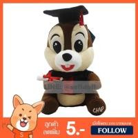 ราคา ตุ๊กตา ชิพ รับปริญญา (ขนาด 12 นิ้ว) ลิขสิทธิ์แท้ / ตุ๊กตา Chip Graduation ดิสนีย์ Disney ของขวัญ รับปริญญา (1560891739)