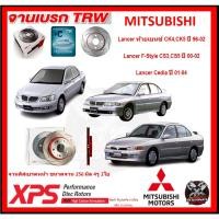 ราคา จานเบรค XPS TRW เซาะร่อง MITSUBISHI Lancer ท้ายเบนซ์ CK4,CK5 ปี96-02,Lancer F-Style CS3,CS5 ปี00-02,Lancer Cedia ปี01-04 (19684009001)