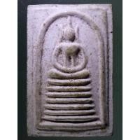 ราคา Antig on Shopee 1444 พระสมเด็จวัดเกศไชโย หลังพระคาถาชินบัญชร ออกวัดมกุฏกษัตริยาราม (18088505082)