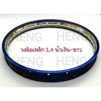 ราคา วงล้อมอเตอร์ไซค์ ไทเท (2603875181)