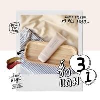ราคา Daily filter กันแดดลามูน (4942459122)