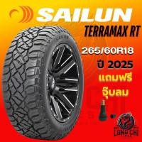 ราคา ยาง 265/60R18 SAILUN รุ่น TERRAMAX RT ราคาต่อเส้น ปี 2025 (28430955643)