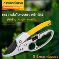 ราคา กรรไกรตัดกิ่งไม้ 3 จังหวะ คีมตัดกิ่งไม้ คีมตัดกิ่ง กรรไกรตัดแต่งกิ่ง กรรไกรตัดกิ่งไม้ 8นิ้ว SK5 (19944868395)