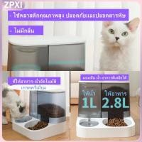 ราคา ที่ให้อาหารแมว ที่ให้อาหารและที่ให้น้ำน้องหมาน้องแมว ที่ให้อาหาร-น้ำไหลอัตโนมัติ ที่ให้อาหารให้น้ำหมาแมว (18143770170)