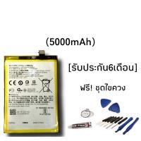 ราคา เเบตเตอรี่ Realme C3 แบตเตอรี่เรียลมี C3 battery realme C3 (8901023571)