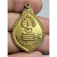 ราคา เหรียญพระนาคปรกพระพุทธชัยนารายณ์ลพบุรี (28167503147)