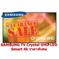 ราคา [ผ่อน0%] Samsung 55" สมาร์ทTV 4K UHD รุ่น UA55AU7000KXXT (ชลบุรีส่งฟรี) (15589173267)