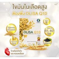 ราคา ของแท้% ถูกที่สุด OLISA Q10 โอลิซา คิวเท็น ช่วยให้หลับลึก exp.09/22 (21117263911)