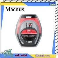 ราคา สายสัญญาณเสียง สายต่อลำโพง Macnus HC5106B Cable 3.5mm. to 2RCA 3M.สาย 1 ออก 2 ยาว 3 เมตร รับประกัน 6 เดือน (18025037257)