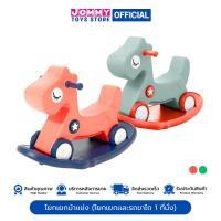 ราคา โยกเยก รถขาไถ โยกเยกม้าเเข่ง (โยกเยกเเละรถขาไถ 1 ที่นั่ง) Rocking Horse Rocking Racing Horse with Tray (29259854438)