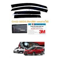 ราคา กันสาดhonda CRVปี12-16(เจน4) สีชา(สีดำ​ แสงผ่านได้)​ (1159576276)