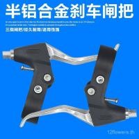 ราคา สินค้าใหม่จักรยานคันเบรคจักรยานเสือภูเขาเด็กคันเบรคกึ่งอลูมิเนียมเบรคมือจับเบรคคันโยกอุปกรณ์จักรยานจัดส่งฟรี (51202942403)