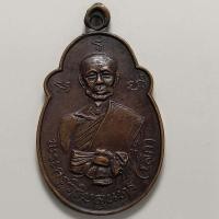 ราคา เหรียญหลวงพ่อเล็ก วัดวังหิน จ.สุพรรณบุรี ปี 2521 เนื้อทองแดง (20726247751)