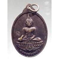 ราคา Antig Plus 934 เหรียญสองหน้า หลวงพ่อเหลือ วัดหงษ์ ตำบลย่านยาว อำเภอเมือง จังหวัดพิจิตร ตอกโค๊ต (24705850308)