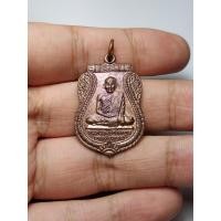 ราคา เหรียญ พระครูมงคลสีลคุณ (หลวงพ่อลอย) วัดเทพมงคล อยุธยา ปี๒๗ (10203539827)