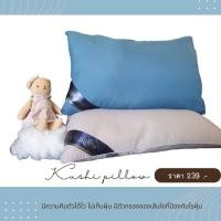 ราคา Kushi pillow หมอนเพื่อสุขภาพ หมอนหนานุ่ม หมอนสุญญากาศ (17880040412)