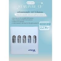 ราคา STAR PURE UF เครื่องกรองน้ำ UF 5 ขั้นตอน (2505018) (24126596644)