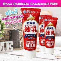 ราคา Snow Hokkaido Condensed Milk สโนว์ นมข้นหวานฮอกไกโด 130g. (ขนมญี่ปุ่น) (10133698388)