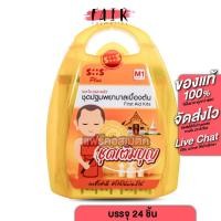 ราคา SOS Plus First Aid Kits เอสโอเอส พลัส ชุดปฐมพยาบาลเบื้องต้น [M1][24 ชิ้น] (26718855897)