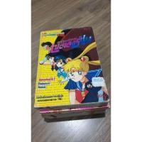 ราคา สาวน้อยมหัศจรรย์ เซเลอร์มูน  10 เล่มจบ (ฉบับพิมพ์สีทั้งเล่ม) (9221557219)