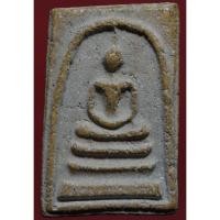 ราคา พระสมเด็จ พระบ้านน่าสะสม เนื้อเก่าๆสวย (10564599879)