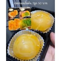 ราคา ขนมเปี๊ยะฝอยทองไข่เค็มลาวา (12421643249)