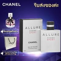 ราคา ✅11.11✅ Chanel Allure Homme Sport For Men EDT 100ml น้ำหอมชาแนล น้ำหอมผู้ชาย กลิ่นหอมสดชื่นของวู๊ดดี้ (56250126382)