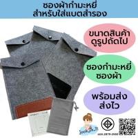ราคา ซองผ้ากำมะหยี่สำหรับใส่แบตสำรอง Eloop E14 E29 กระเป๋าแบตสำรอง ถุงผ้ากำมะหยี่ (16780510005)