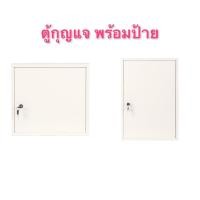 ราคา ตู้กุญแจล๊อค ตู้กุญแจติดผนัง 100 ดอก/204 ดอก สีเบจ (16581948023)