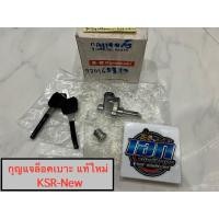 ราคา กุญแจล็อคเบาะ ล็อคเบาะ Ksr New Ksrนิว แท้ใหม่ศูนย์ KAWASAKI (26630714532)