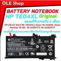ราคา Battery HP TE04XL ของแท้รับประกัน 6 เดือน Omen 15-AX200, Omen Pavilion 15-BC 15-ax201tx 15-ax203TX และอื่นๆ (21168131969)