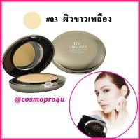 ราคา #3 แป้งพัฟ คอนสแตนตา CT146 ตลับสีดำ เบอร์ 3 ผิวขาวเหลือง แป้ง Constanta UV foundation cake collagen หมดอายุ 1/27 (438181435)