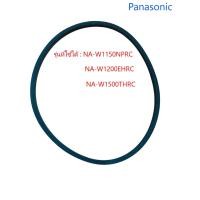 ราคา สานพาน (เครื่องซักผ้า Panasonic) Part : AXW412-26530 รุ่น : NA-W1150NPRC NA-W1200EHRC NA-W1500THRC (27227859779)