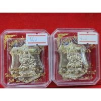 ราคา ⚡เหรียญอาร์มพรหมสี่หน้า เนื้ออัลปาก้าหลวงพ่อสวัสดิ์ วัดโพธิ์เทพประสิทธิ์⚡⚡ (25312484397)