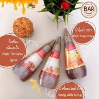ราคา น้ำผึ้งแท้/น้ำเชื่อมผสมน้ำผึ้ง/น้ำเชื่อมกลิ่นเมเปิ้ล ตรา อิมพีเรียลขนาด270และ280 มิล Pure honey/Honey with syrup/Maple (20318477049)