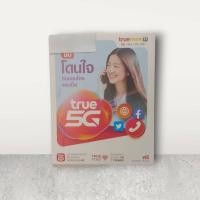 ราคา ซิมทรู เบอร์ถูกโฉลกในด้านการพูด ซิมแบบรายเดือน เติมเงิน (ซิมแบบสุ่มเบอร์) (24908848364)