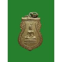 ราคา เหรียญหลวงพ่อดำ วัดหนัง ปี 2512 หลวงพ่อเงิน-หลวงปู่โต๊ะ ร่วมปลุกเสก ที่ระลึกในการฉลองศาลาการเปรียญ ธนบุรี (24461259623)